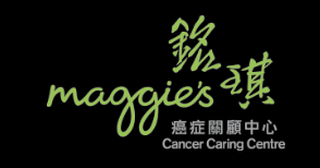 銘琪癌症關顧中心